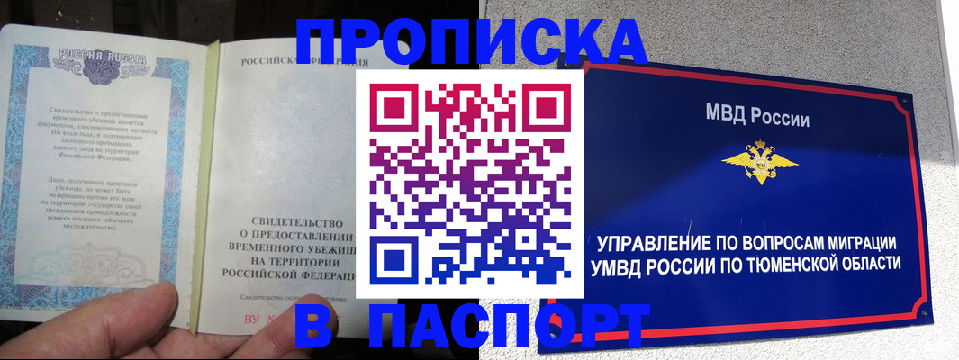 миграционный учет в Зеленокумске