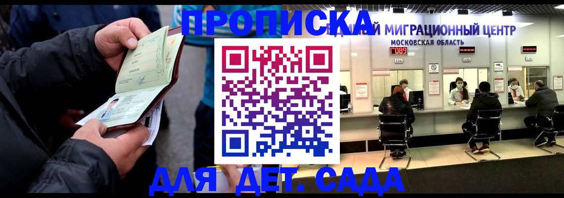 купить прописку в Зеленокумске